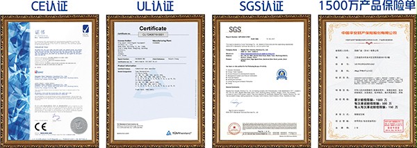 产品认证 产品认证