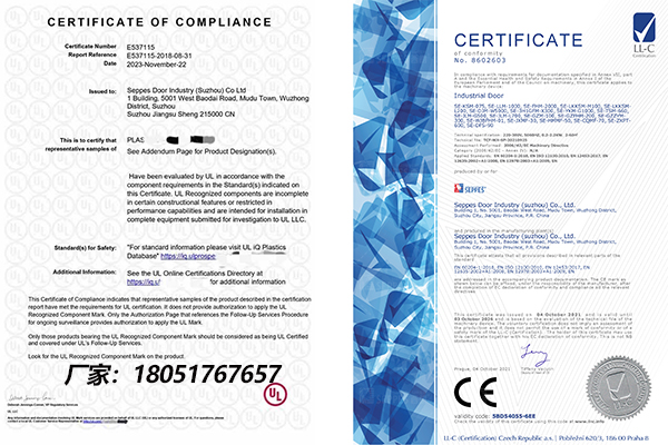 西朗门业产品认证