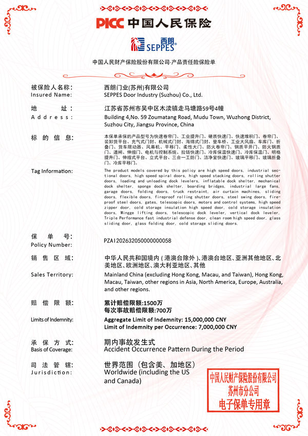 西朗的产品保险