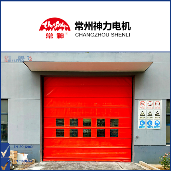 神力电机车间快速堆积门