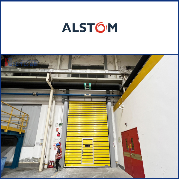 阿尔斯通工厂复购西朗垂直升降硬质快速门