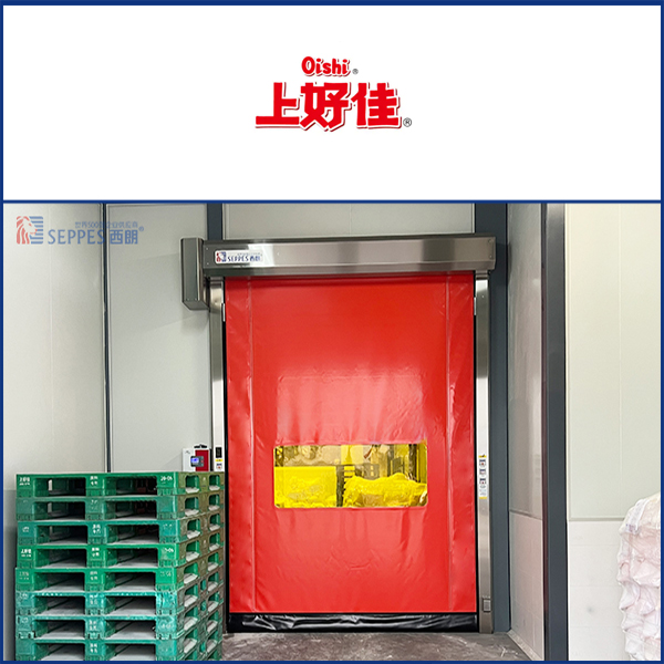 上好佳上海湖北工厂安装西朗拉链快速门