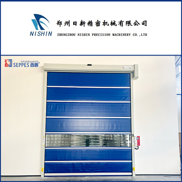 安徽晟新精密机械车间安装西朗pvc快速门