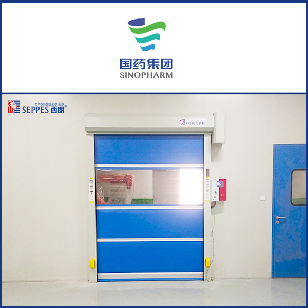 国药集团车间安装西朗门业快速门