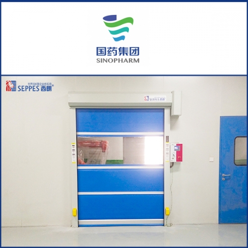 国药集团车间安装西朗门业快速门