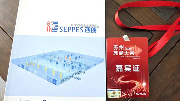 千人苏商大会召开，西朗门业杨元嘉出席盛会