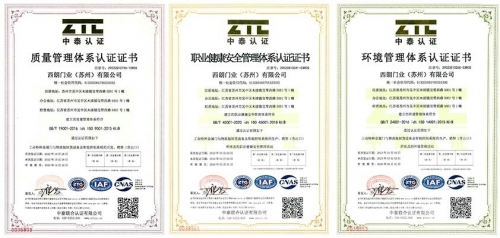 西朗快速门等系列产品顺利通过管理体系三体系监督审核
