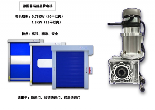 导致快速门电机出现故障的常见原因