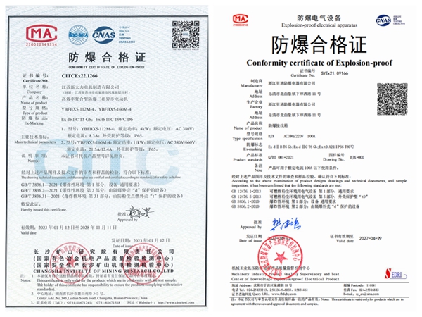 西朗门业防爆资质