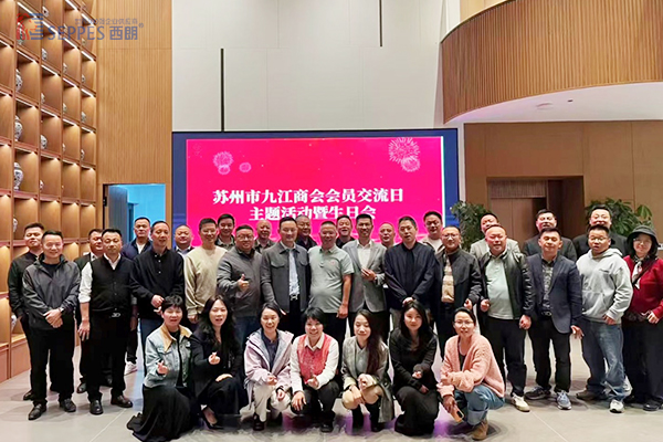 培训结束后，西朗门业董事长杨元嘉与苏州市九江商会企业家们合影留念