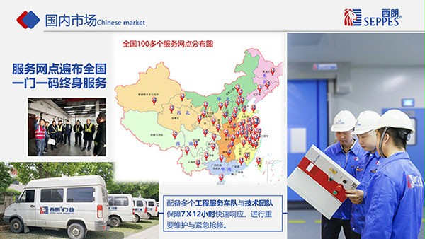 西朗门业的服务能力